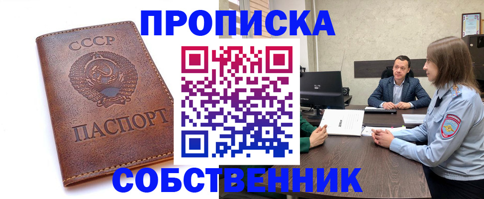 временная регистрация гарантия в Бодайбо
