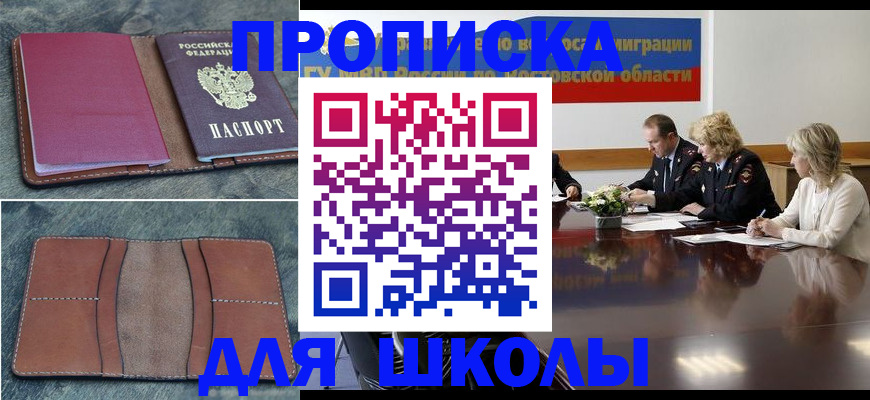 прописка от собственника в Бодайбо