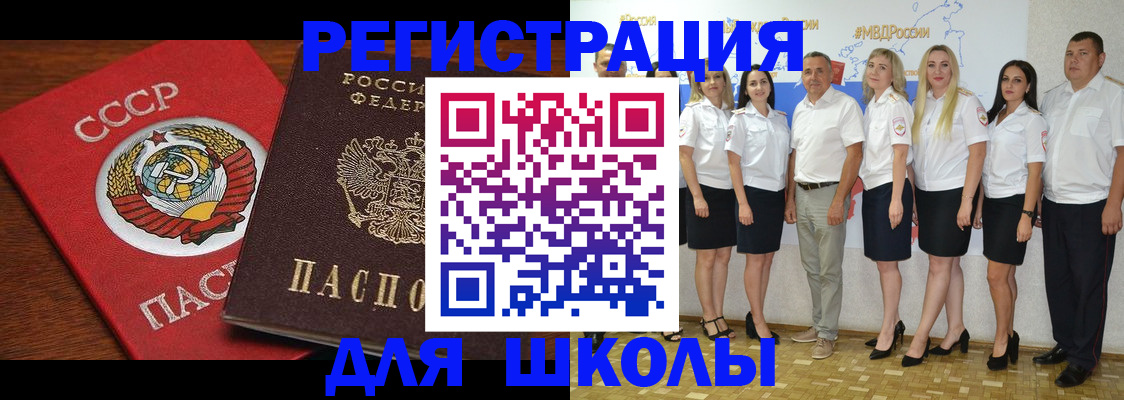 прописка для работы в Бодайбо